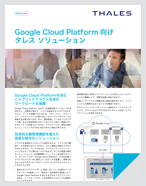 Thales Solutions For Google Cloud Platform - Solution Brief